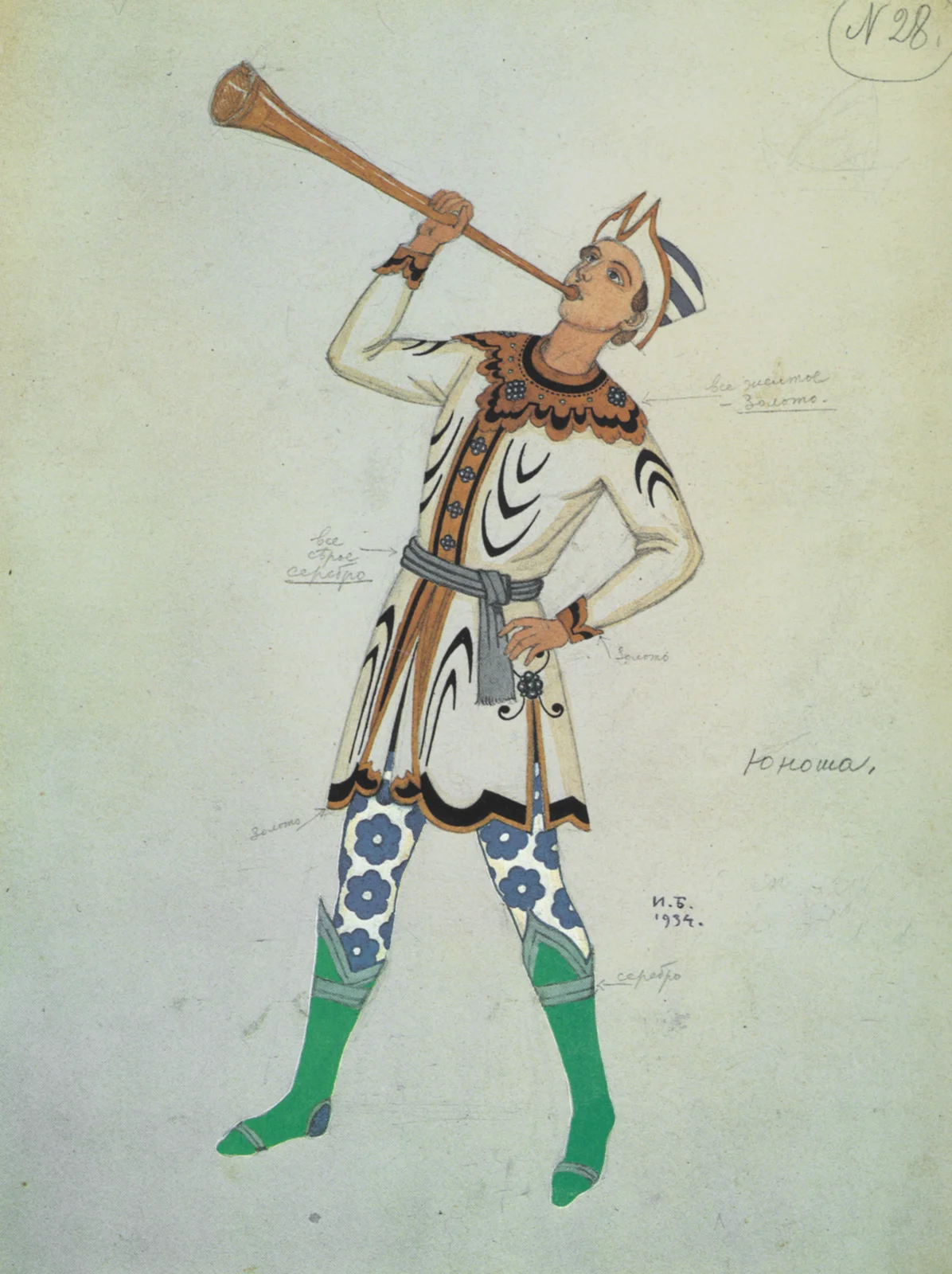The Legend of the Invisible City of Kitezh and the Maiden Fevroniya
