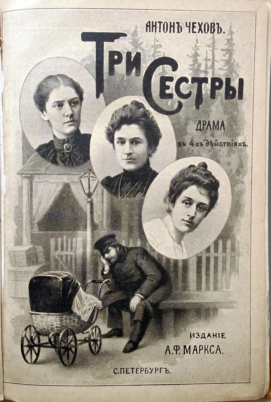 Three Sisters