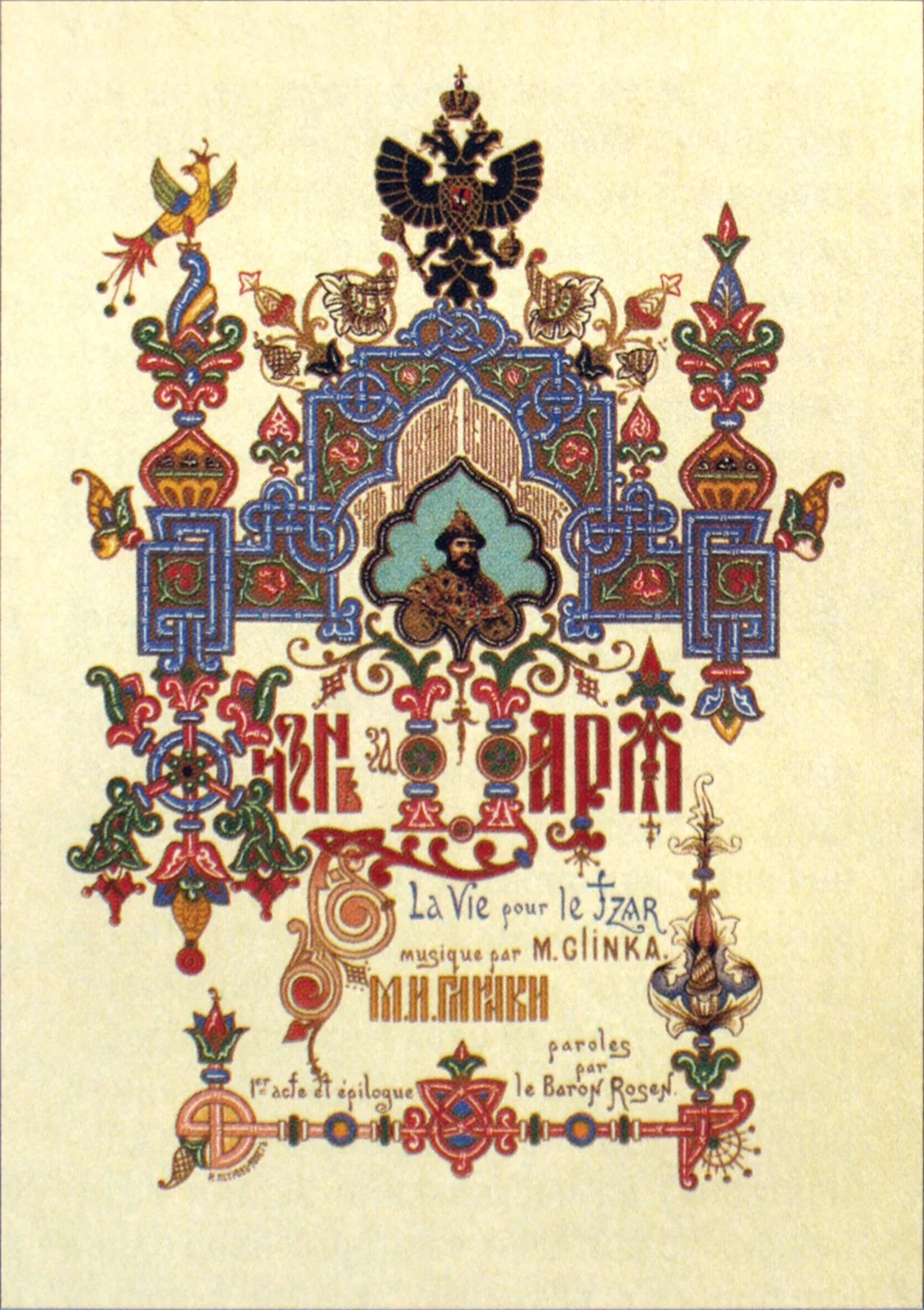 A Life for the Tsar