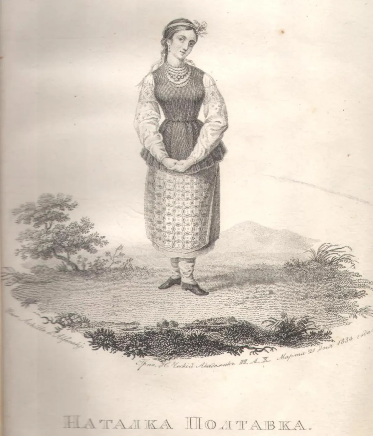 Natalka Poltavka